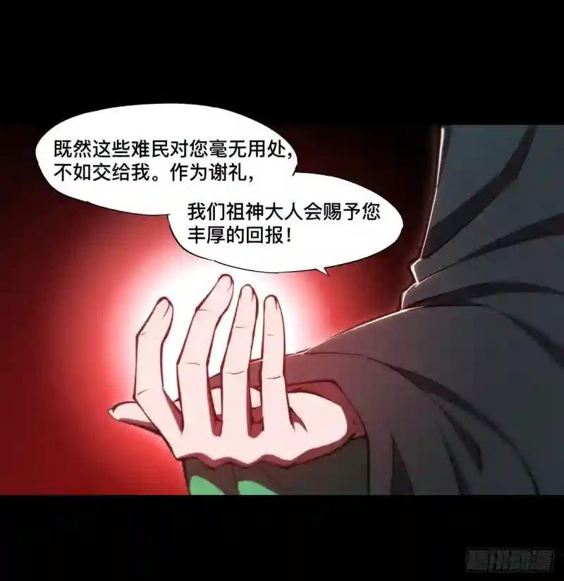 第258话 新城主
