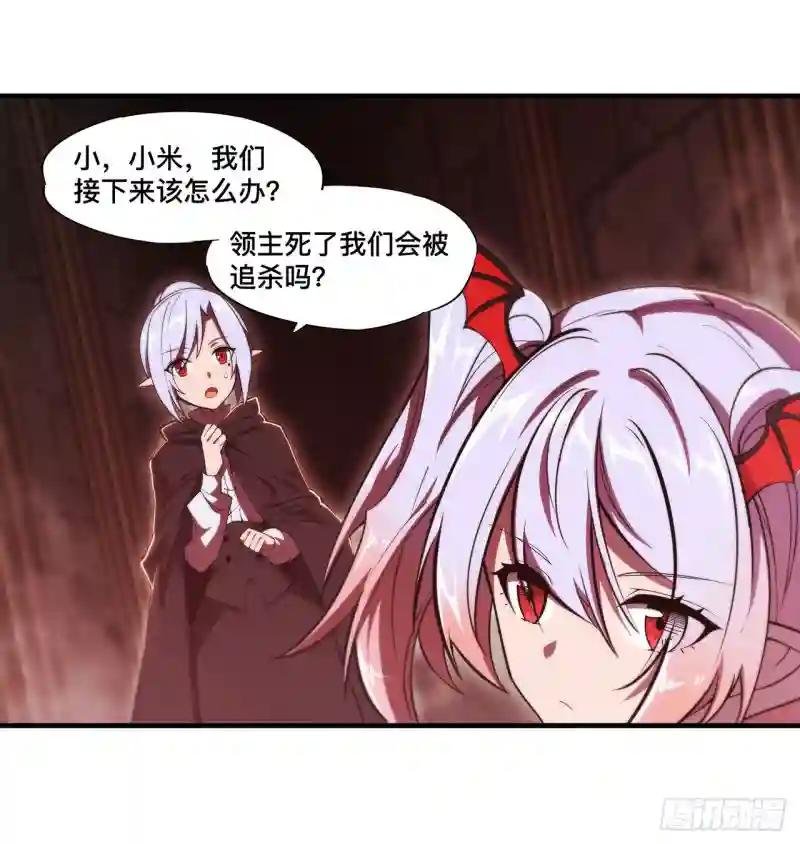 第258话 新城主