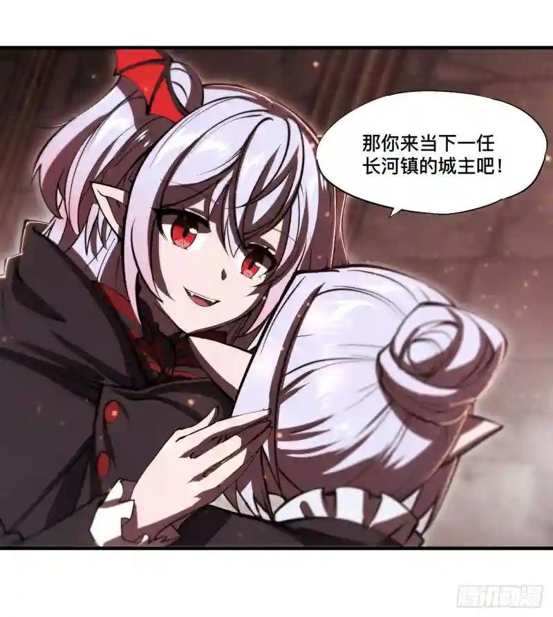 第258话 新城主