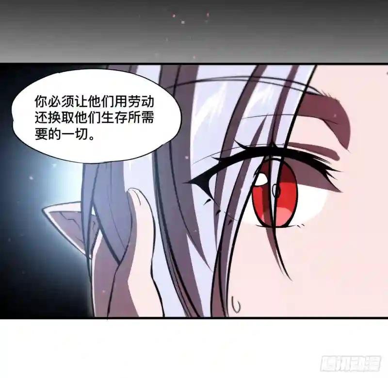 第258话 新城主