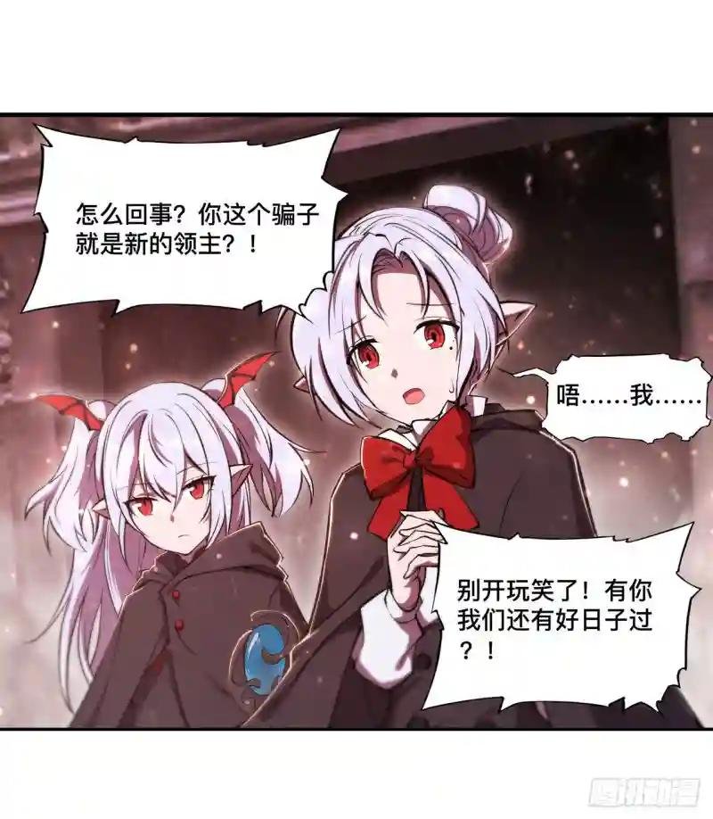 第258话 新城主