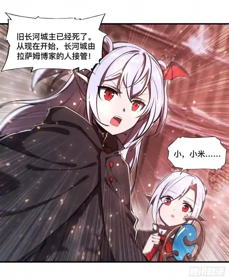 第258话 新城主