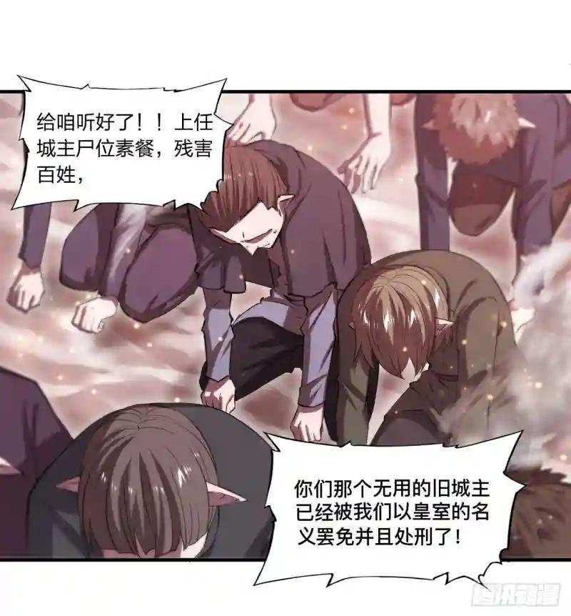 第258话 新城主