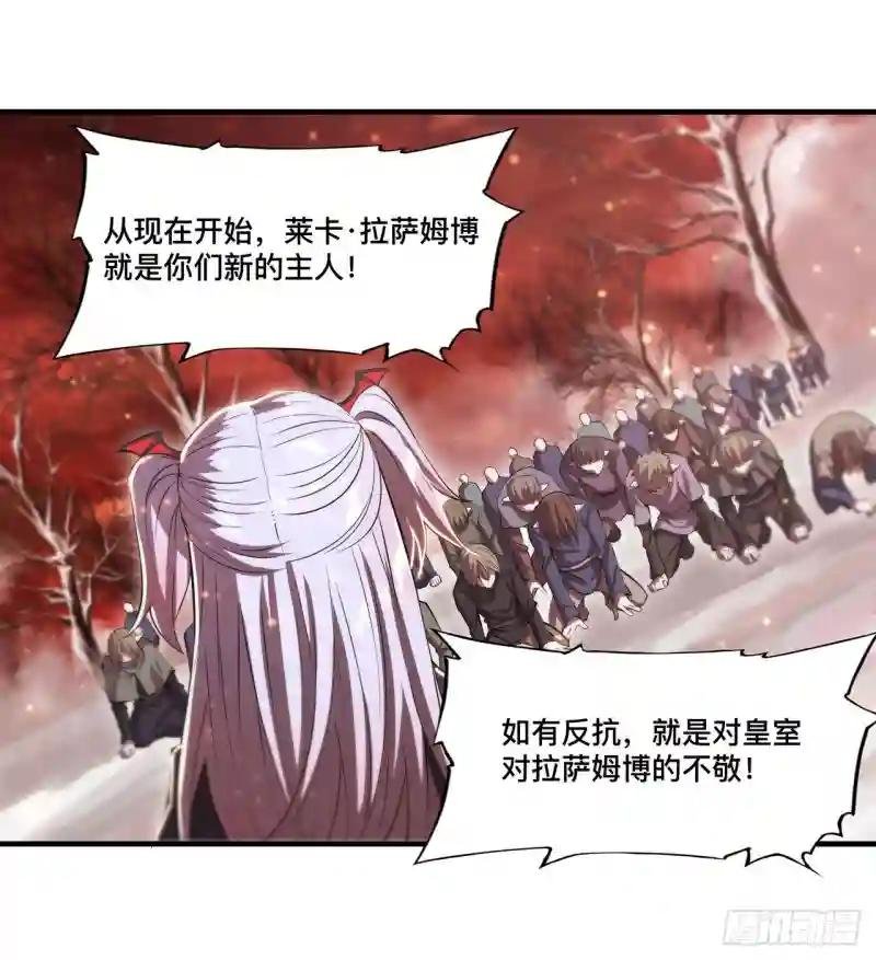 第258话 新城主