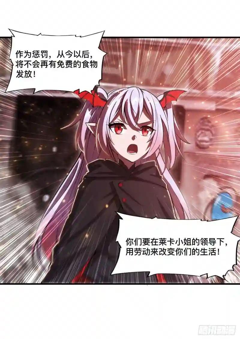 第258话 新城主