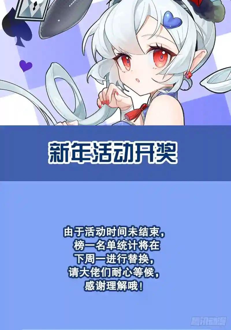 第258话 新城主