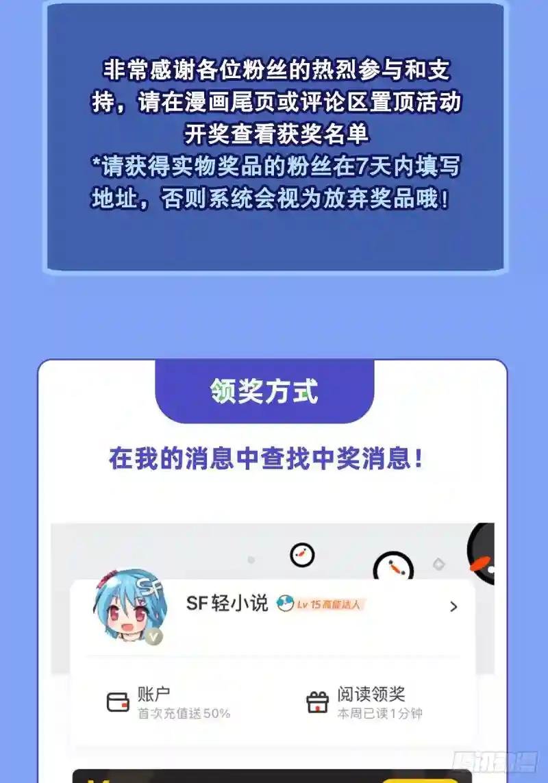 第258话 新城主
