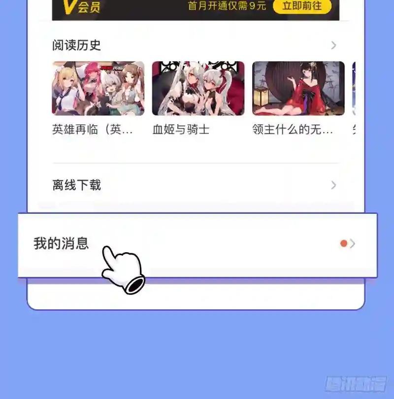 第258话 新城主