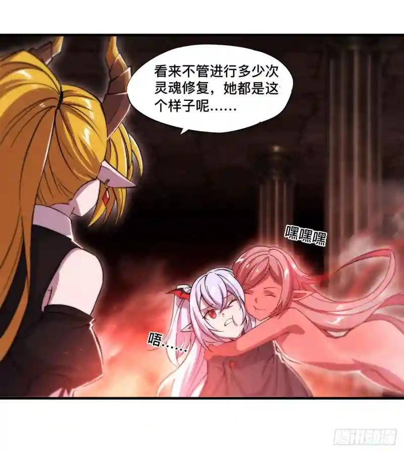 第260话 雅娜的愿望