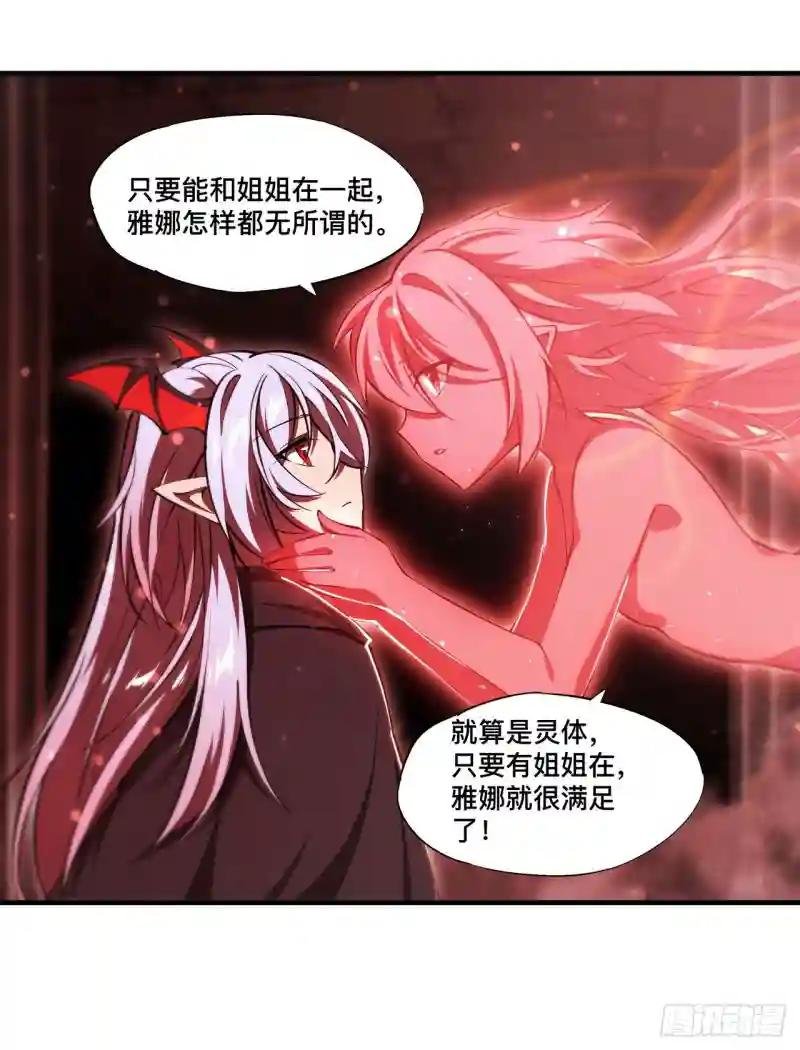 第260话 雅娜的愿望