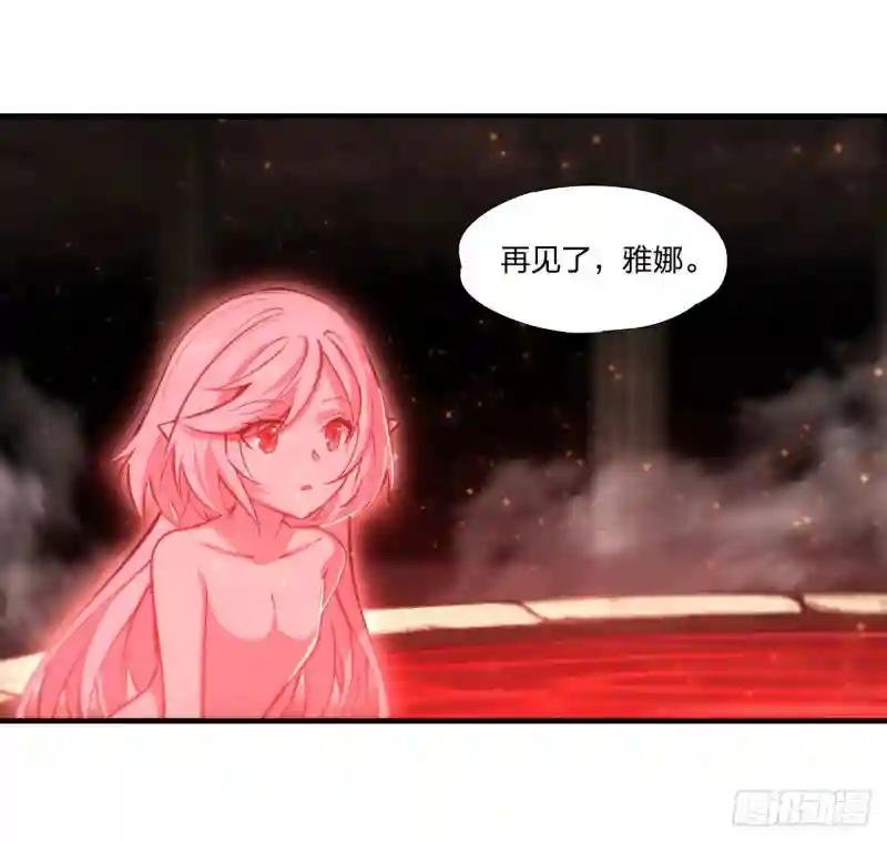 第260话 雅娜的愿望