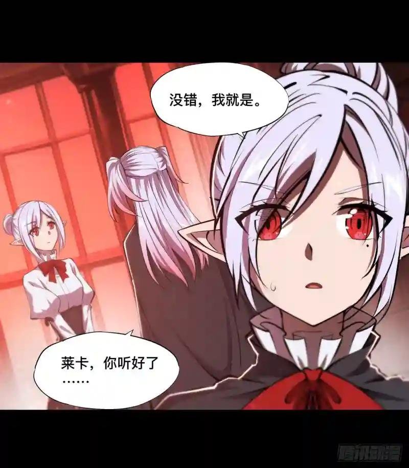 第260话 雅娜的愿望