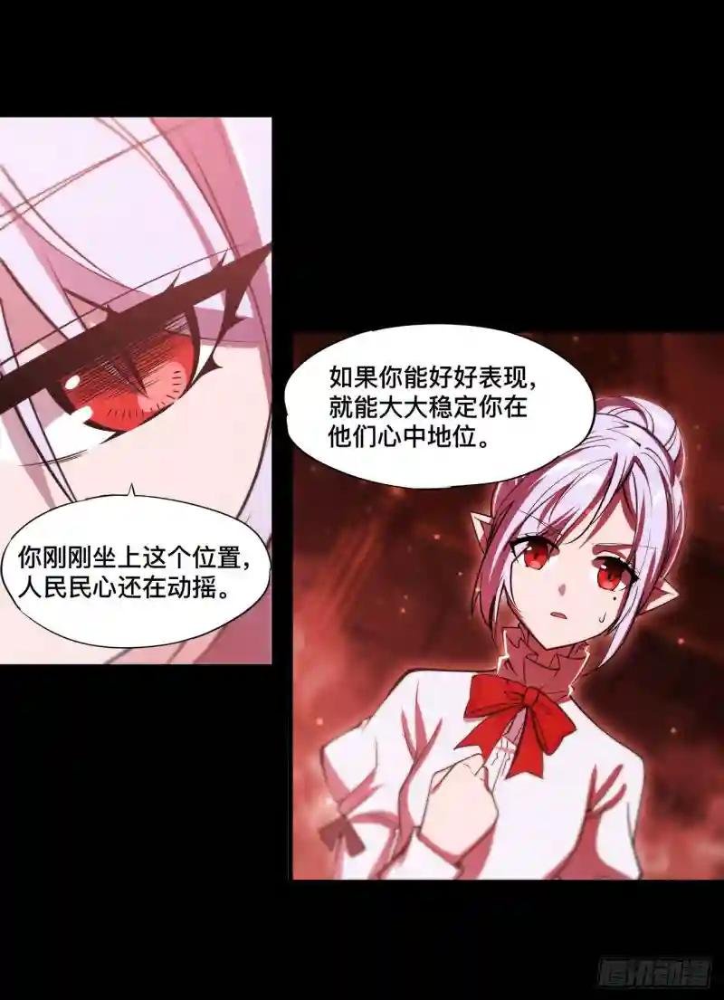 第260话 雅娜的愿望