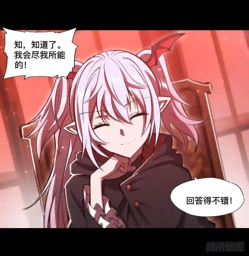 第260话 雅娜的愿望