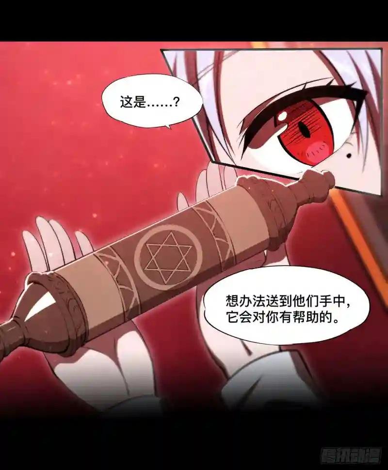 第260话 雅娜的愿望