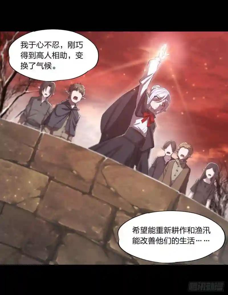 第260话 雅娜的愿望