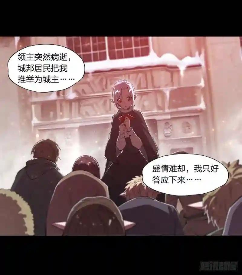 第260话 雅娜的愿望