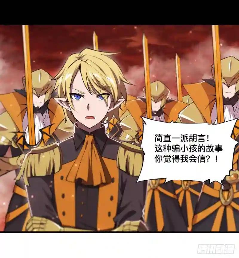 第260话 雅娜的愿望