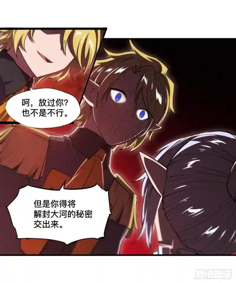 第260话 雅娜的愿望