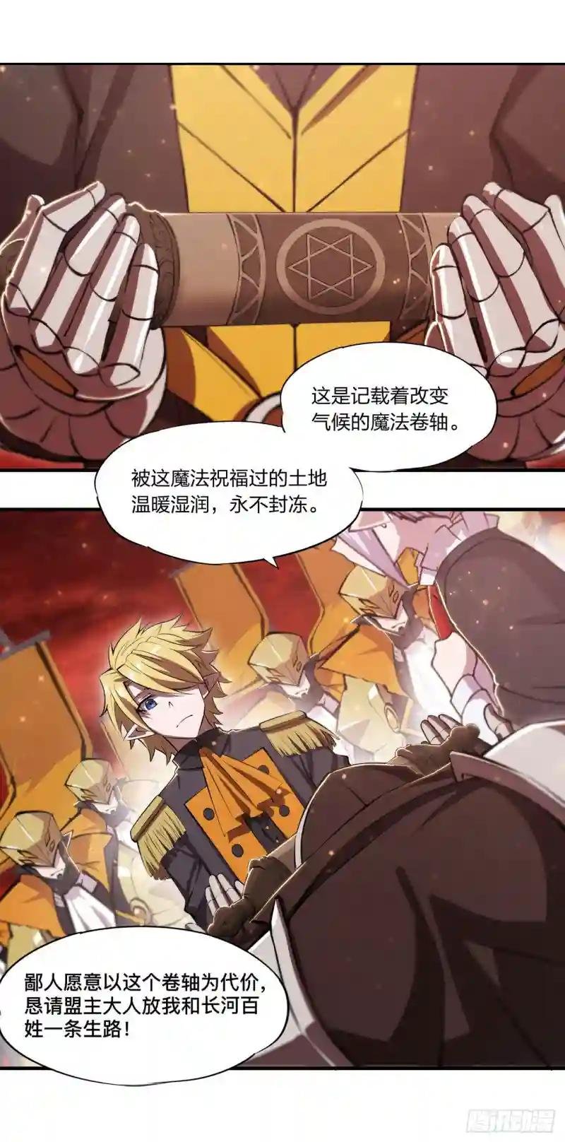 第261话 给咱消失吧