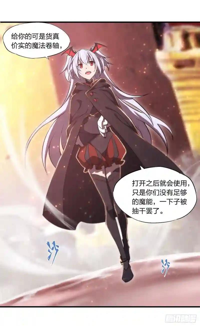 第261话 给咱消失吧