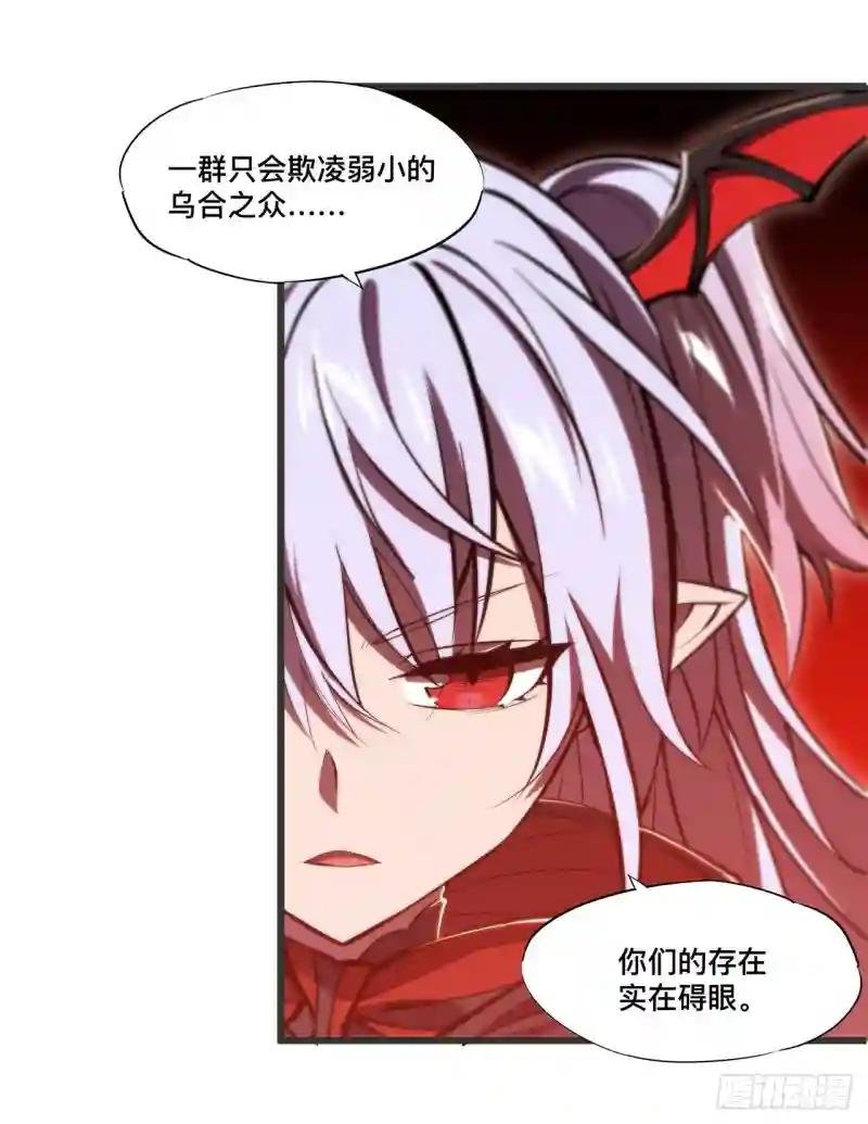 第261话 给咱消失吧