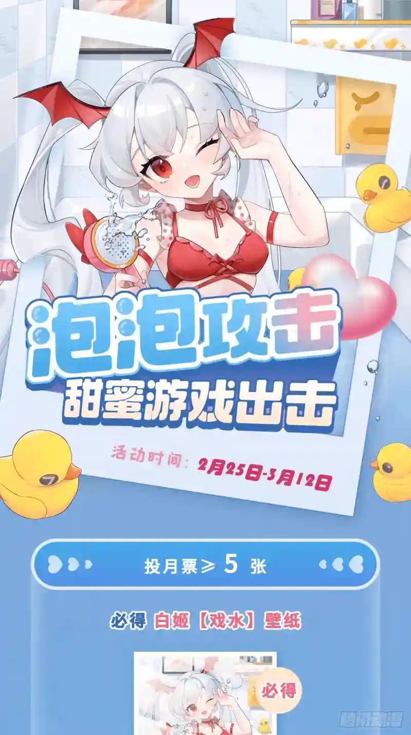 第261话 给咱消失吧