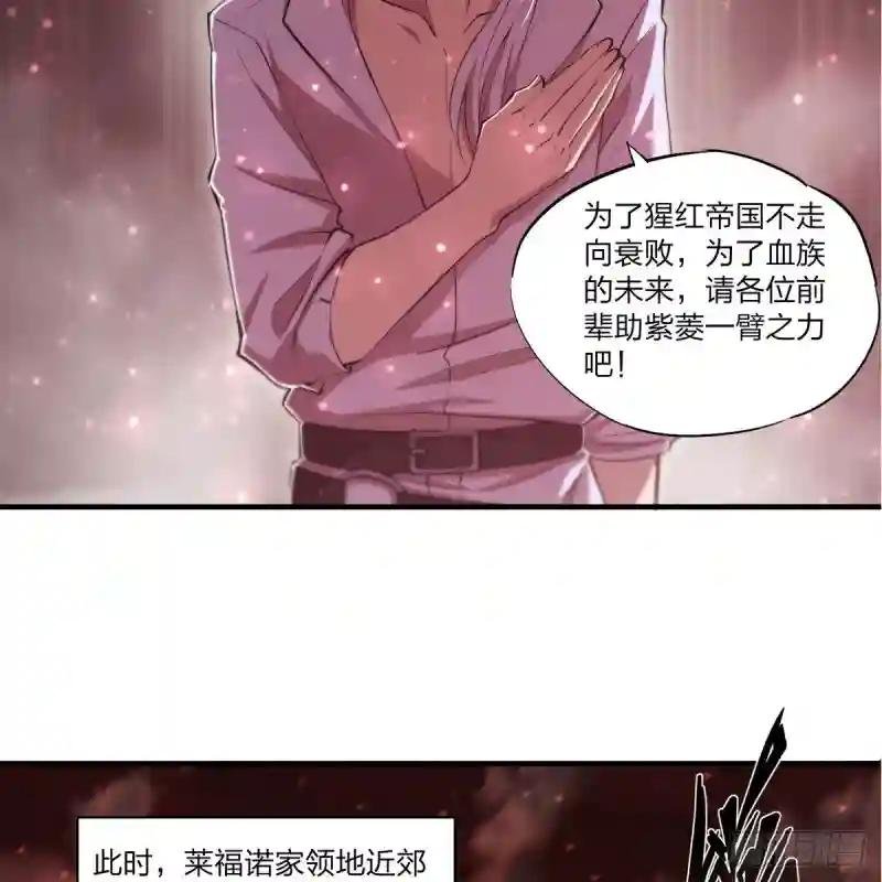 第263话 到达莱福诺