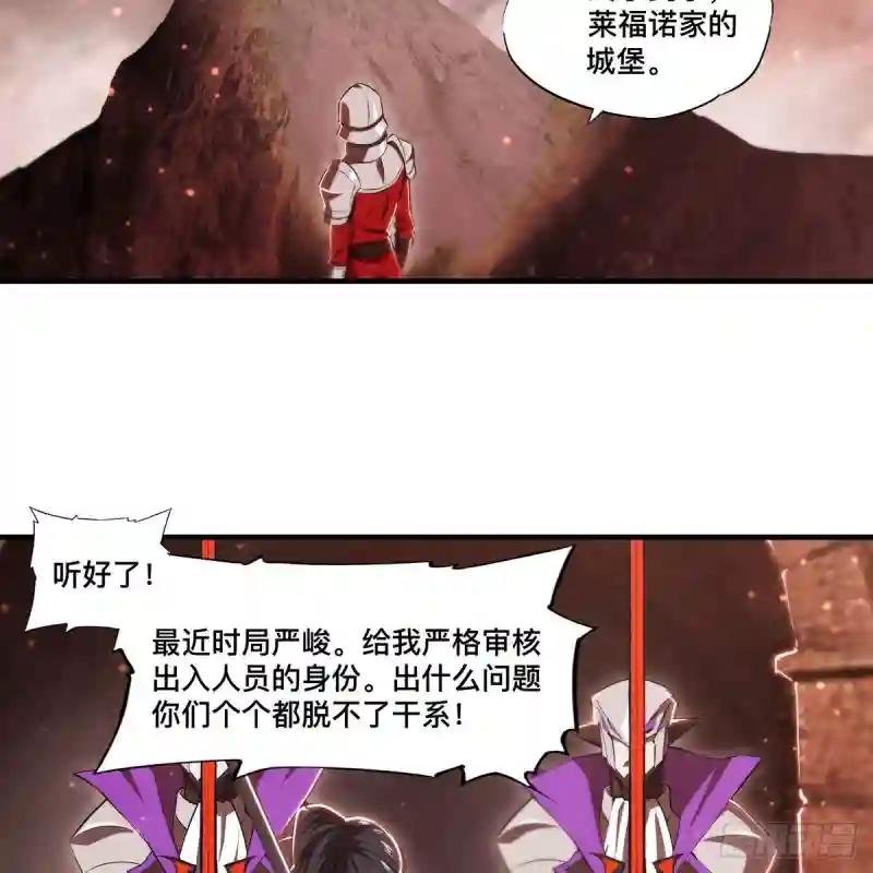 第263话 到达莱福诺