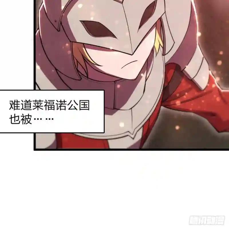 第263话 到达莱福诺