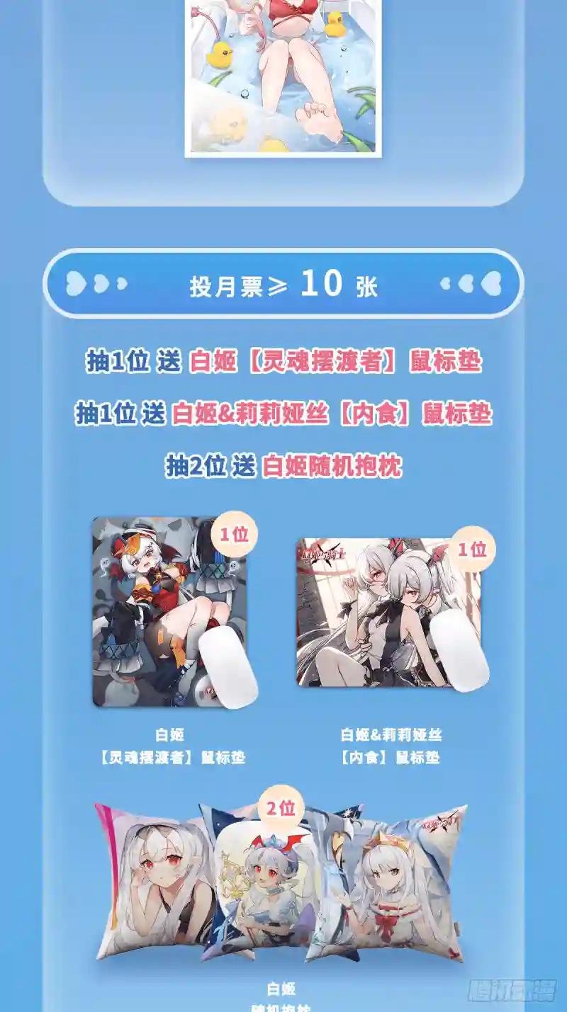第263话 到达莱福诺