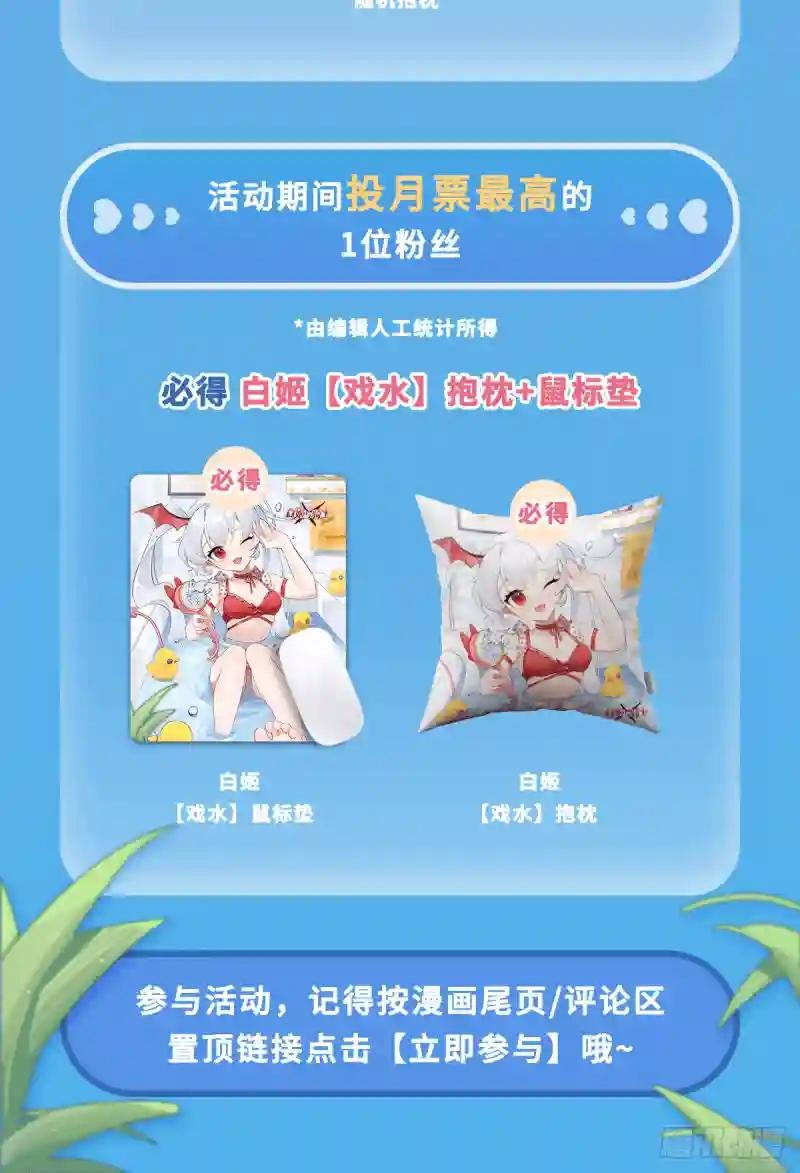 第263话 到达莱福诺