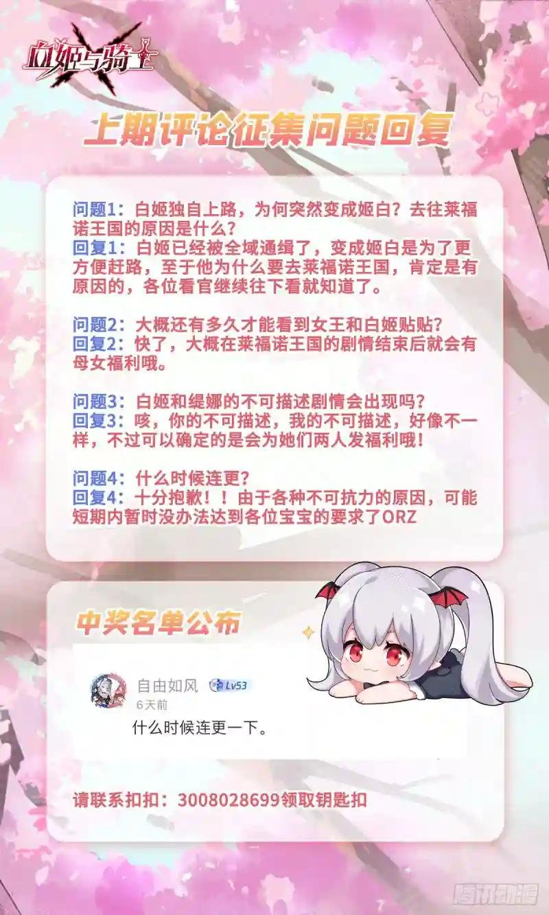 第264话 想要维护你