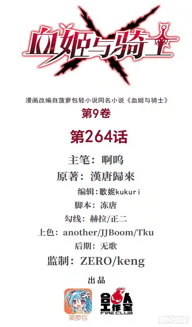 第264话 想要维护你