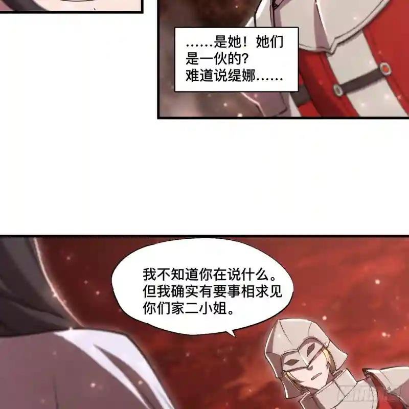 第264话 想要维护你