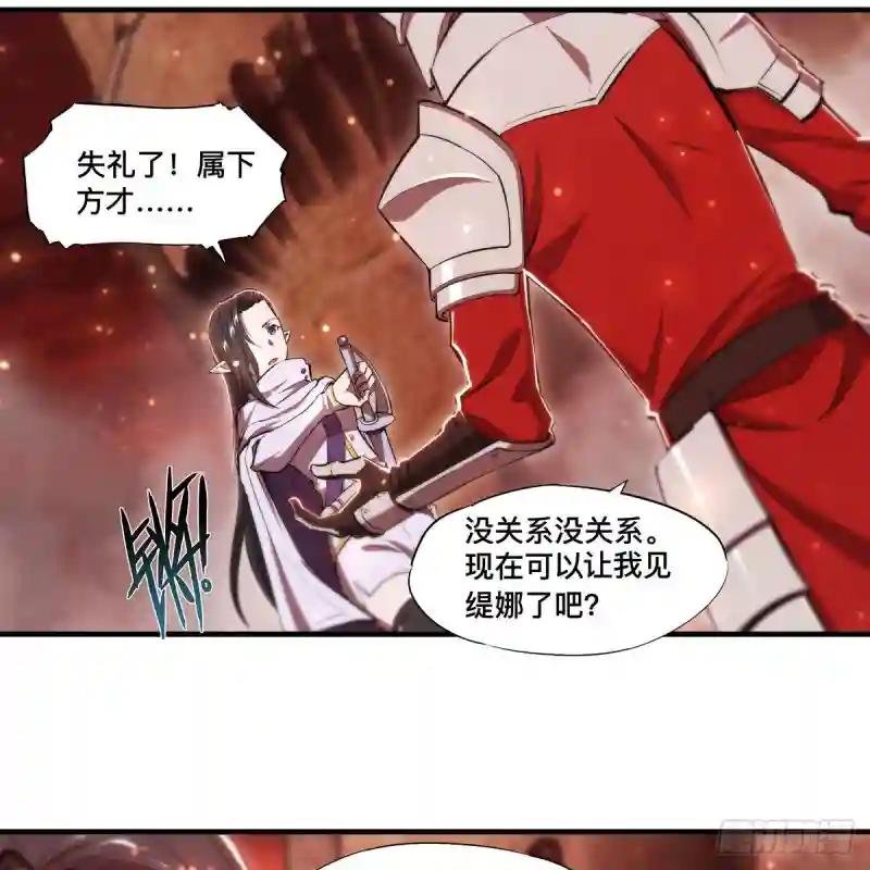 第264话 想要维护你