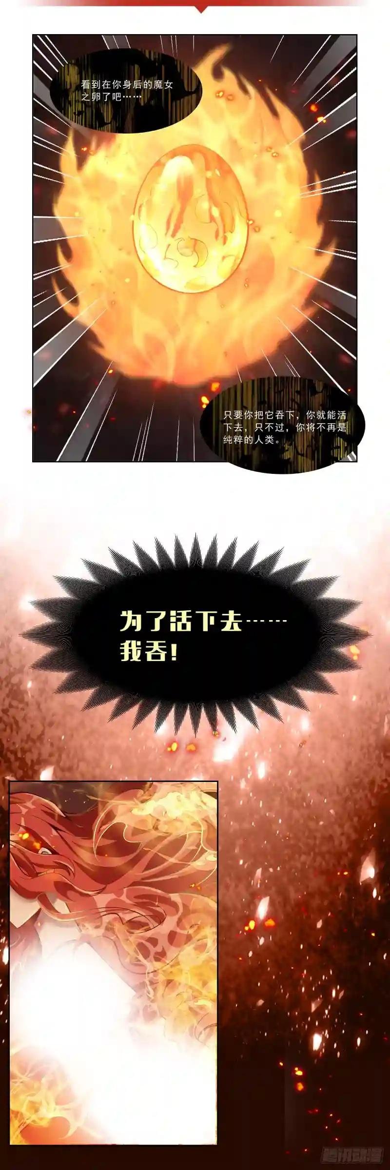 第264话 想要维护你