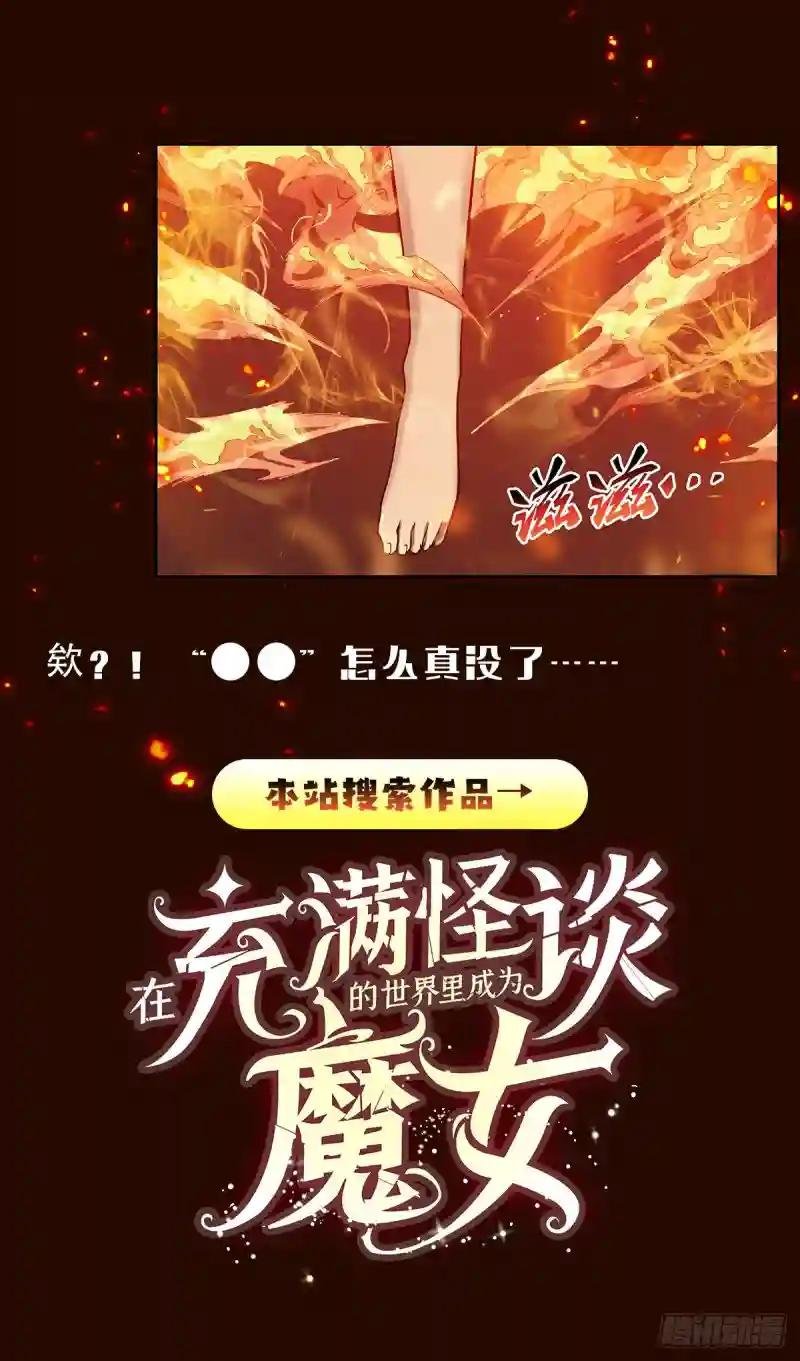 第264话 想要维护你