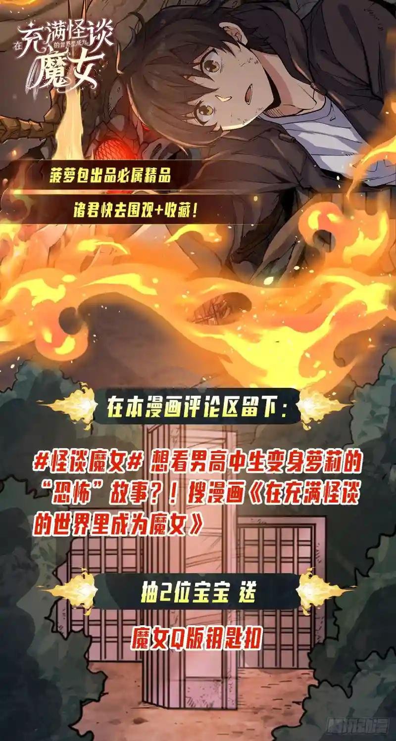 第264话 想要维护你
