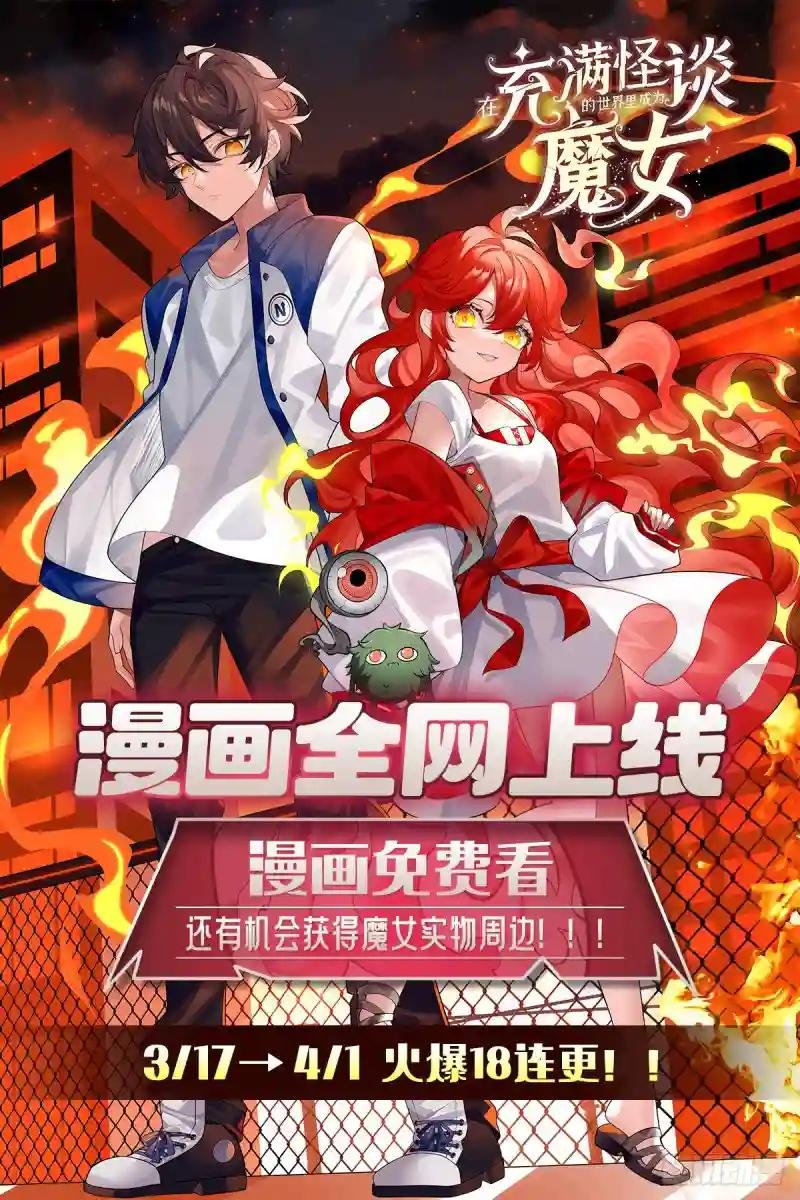 第264话 想要维护你
