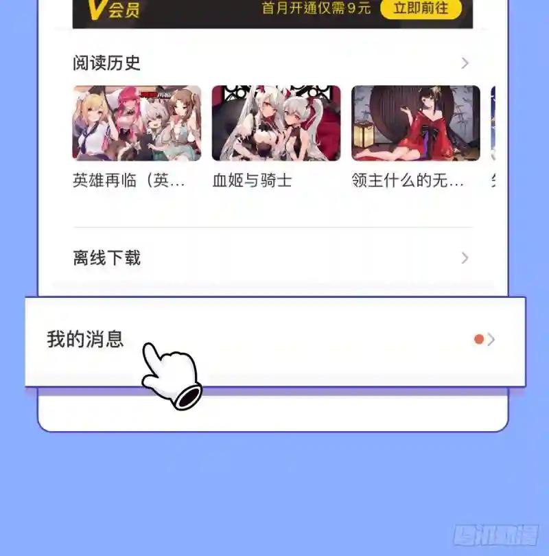 第264话 想要维护你