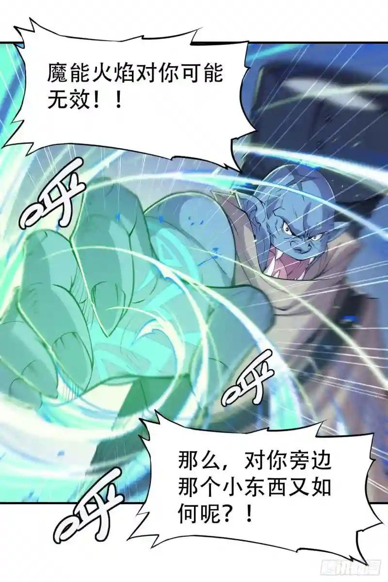 消灭巨魔
