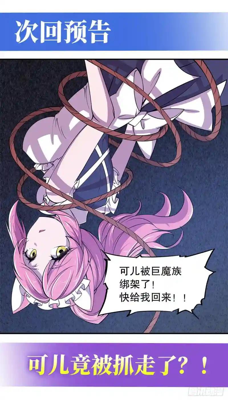 消灭巨魔