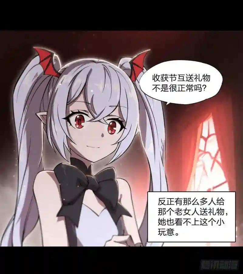第266话 初次的礼物