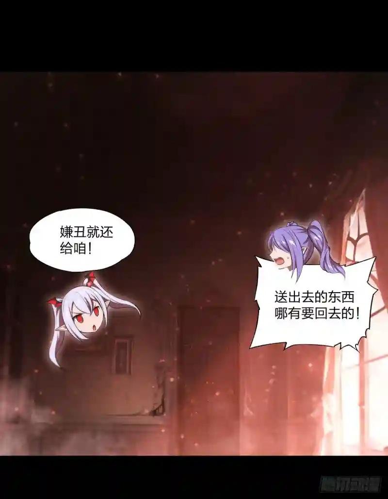 第266话 初次的礼物