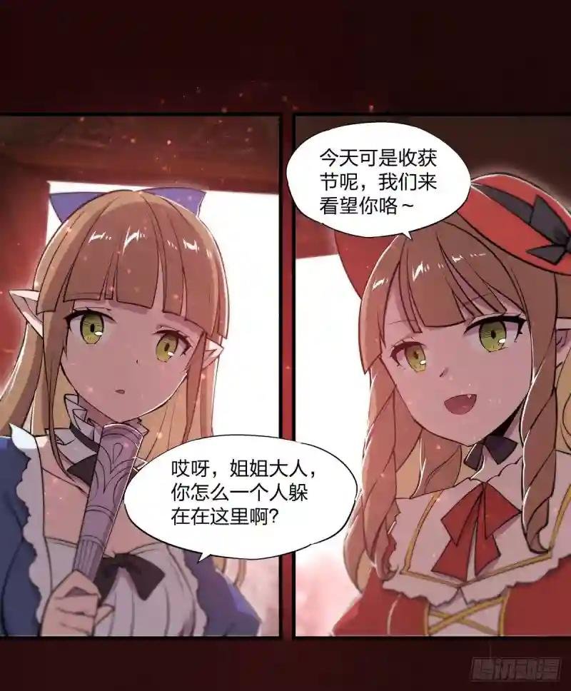 第266话 初次的礼物