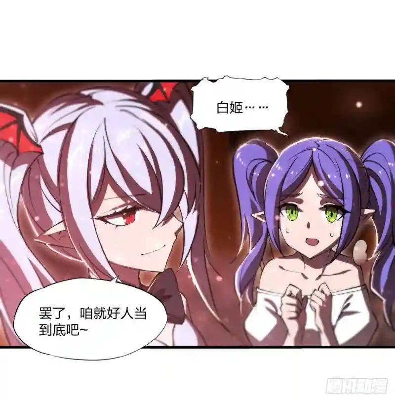 第267话 心跳治疗