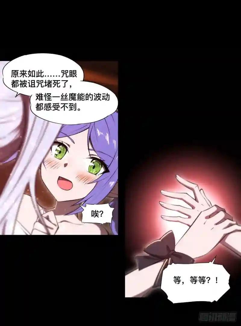 第267话 心跳治疗