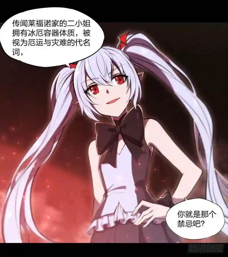 第267话 心跳治疗