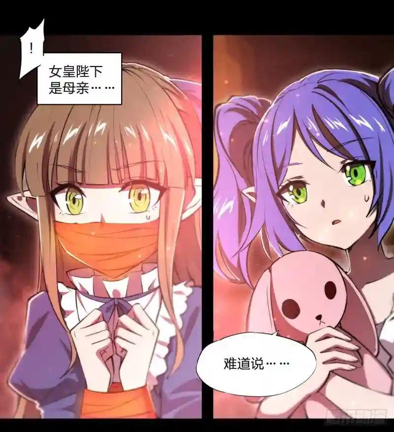 第267话 心跳治疗